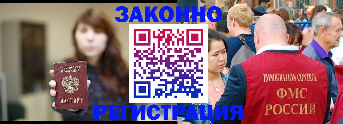 прописка поиск в Нижнем Новгороде