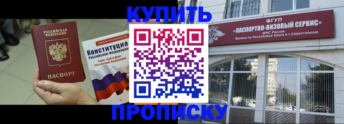 временная регистрация в Нижнем Новгороде