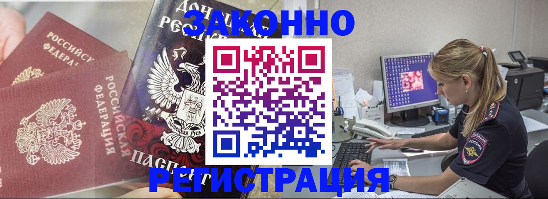 прописка штамп в Нижнем Новгороде