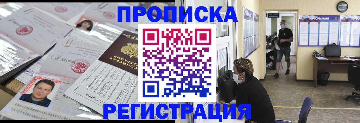 временная регистрация 2025 в Нижнем Новгороде