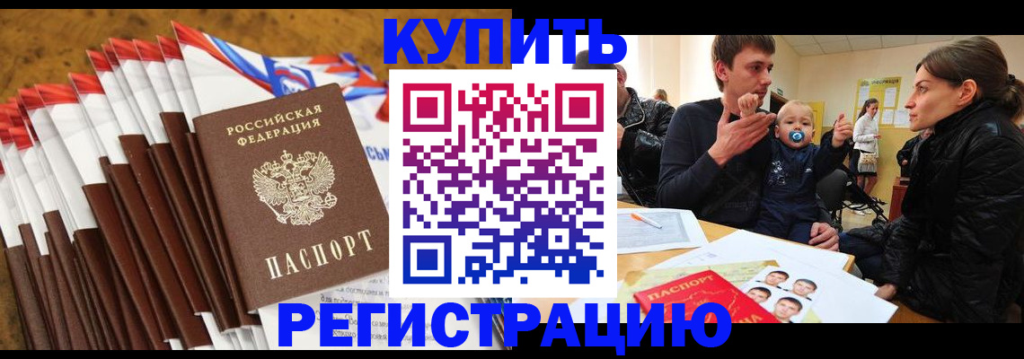 миграционный учет в Нижнем Новгороде