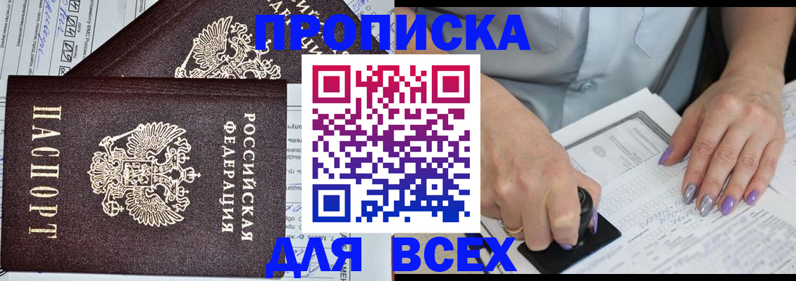 прописка для кредита в Нижнем Новгороде